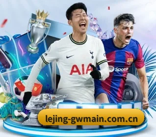 乐竞app APP 界面
